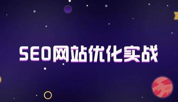 301重定向对网站优化有什么优势