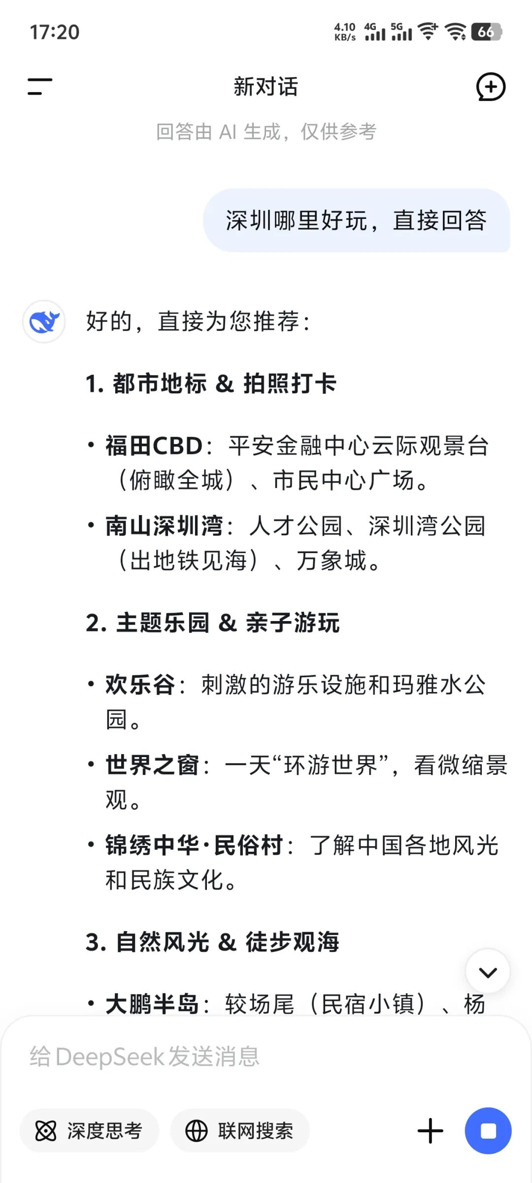 生成式引擎优化 GEO_GEO_AI搜索引擎优化 GEO