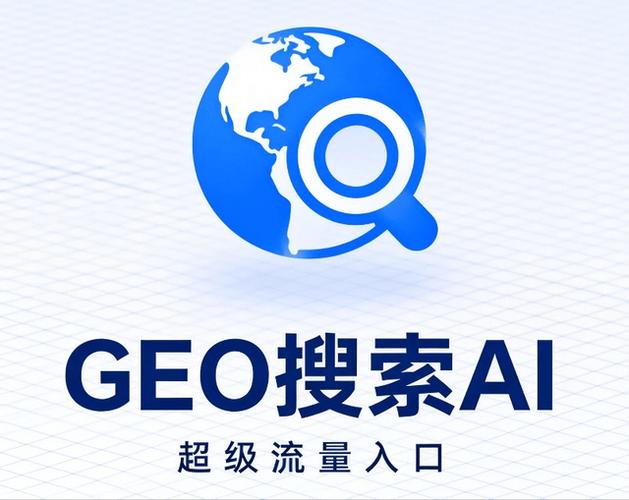 GEO规范治理生态矩阵_生成式引擎优化可信信息传播_GEO